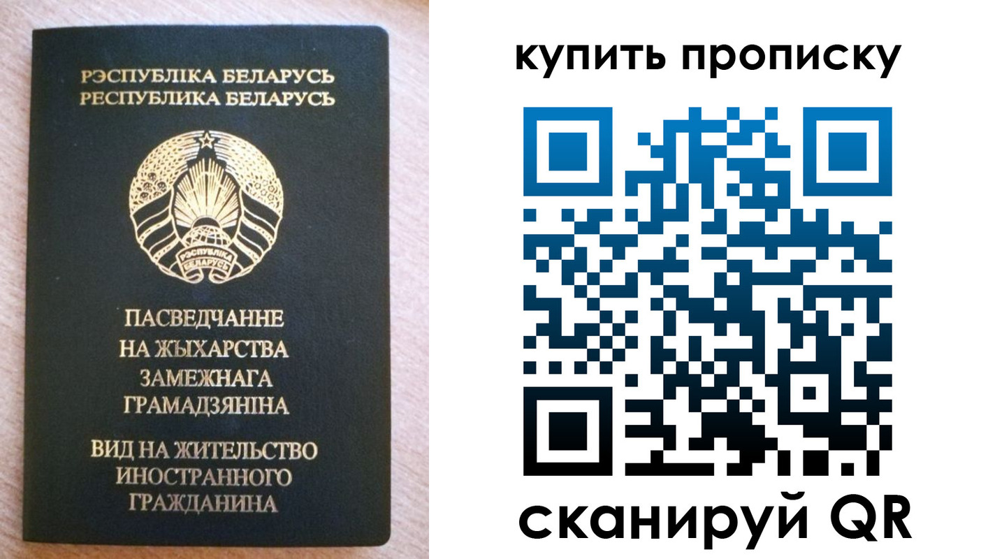 прописка паспорт в Канаше
