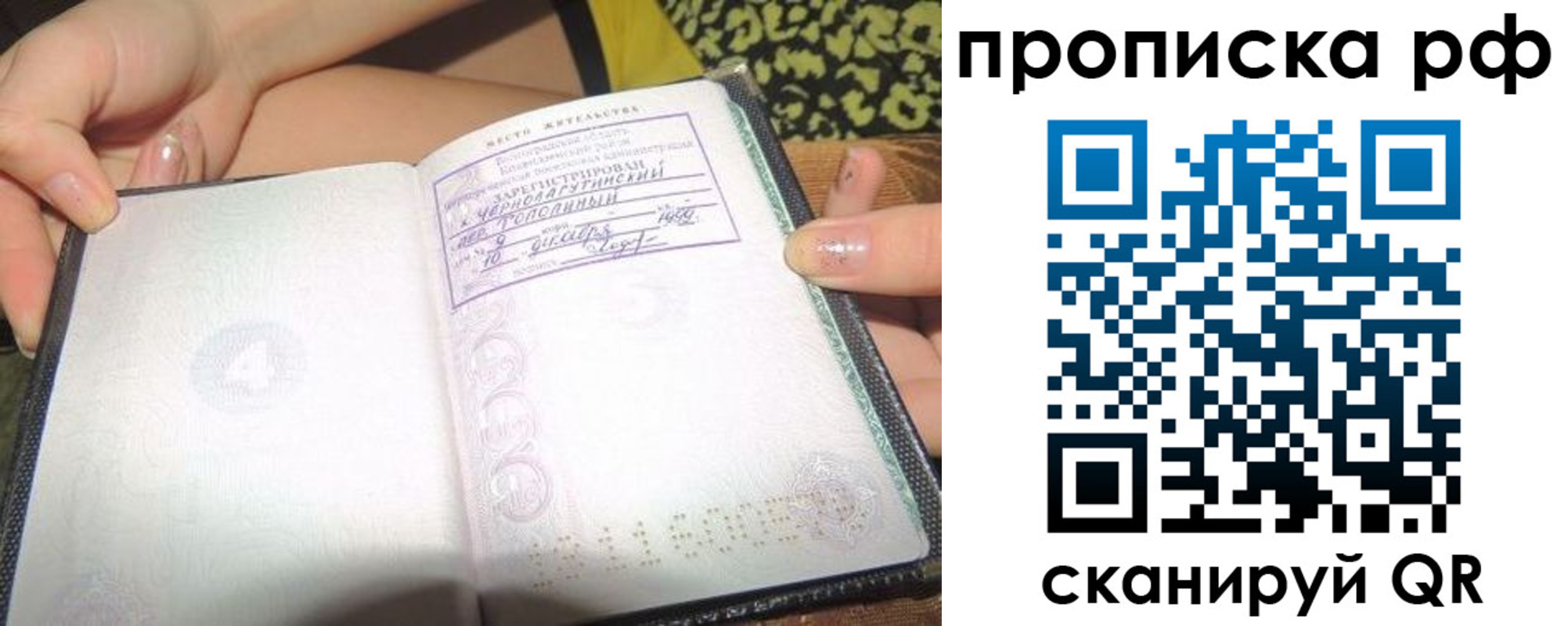 пропишу в квартире в Канаше