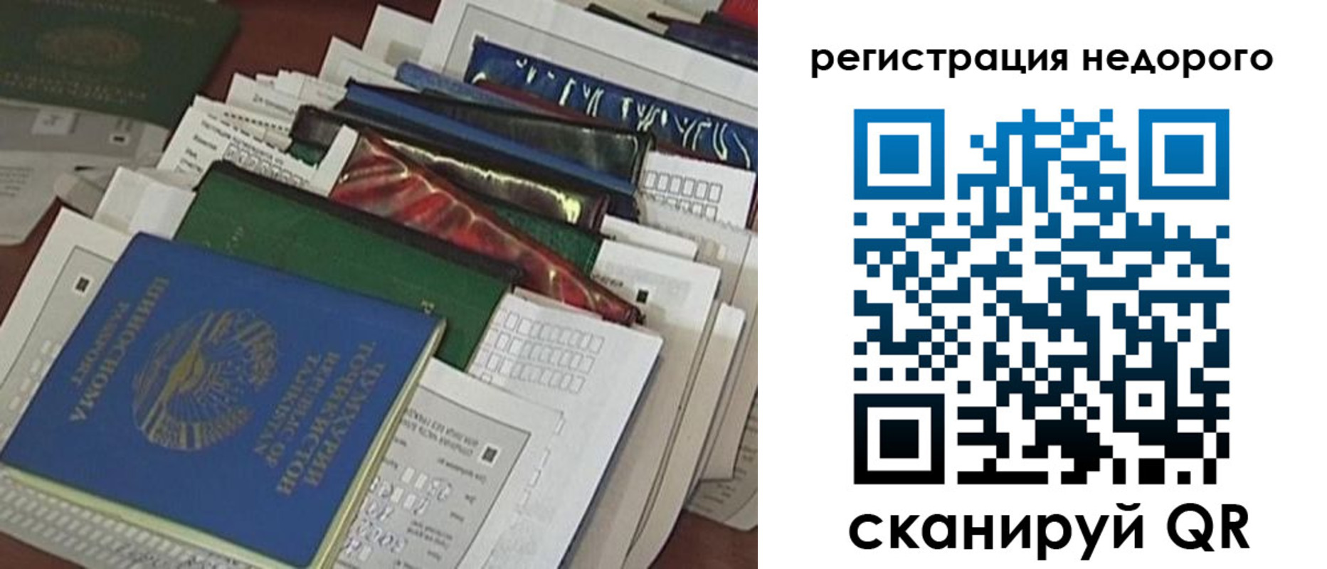 временная регистрация надежно в Канаше