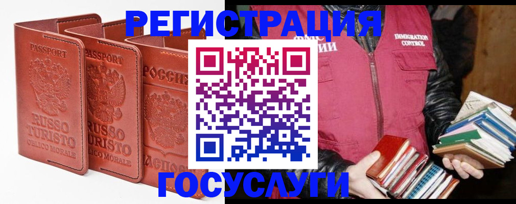 временная регистрация в Канаше