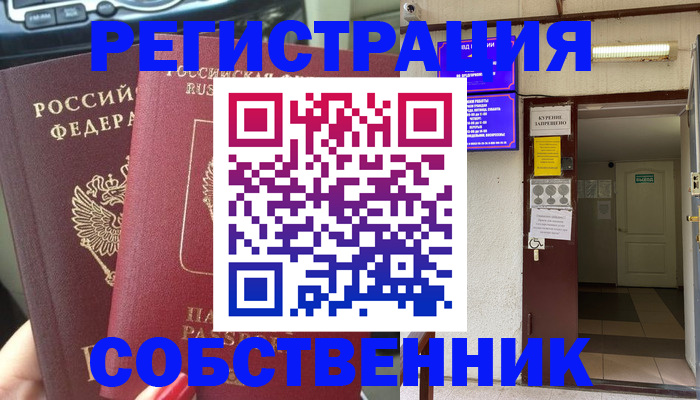 прописка для кредита в Канаше